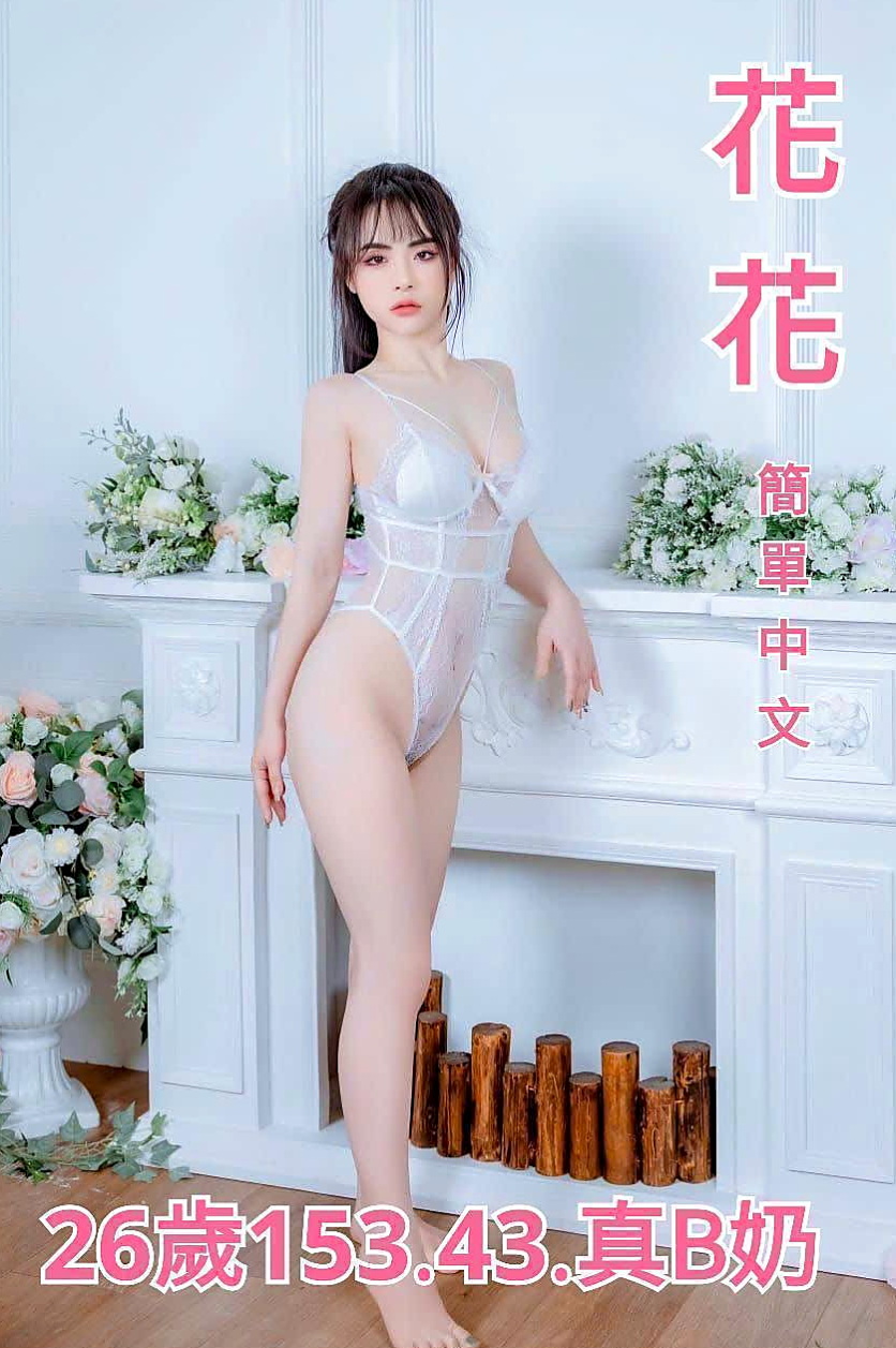 帳戶摘要｜E罩杯｜悠米｜台南外約茶